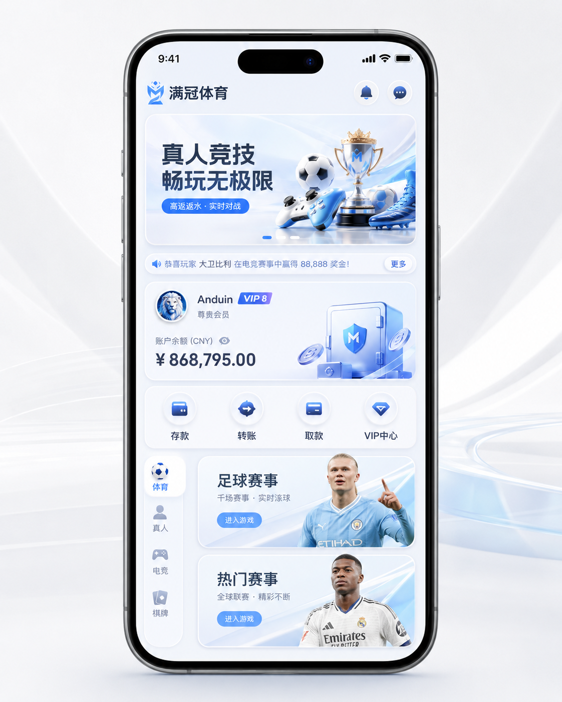 APP服务介绍
